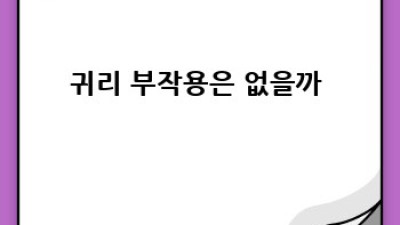 귀리효능🌾 알고 먹으면 약! 건강에 득이 되는 귀리 이야기
